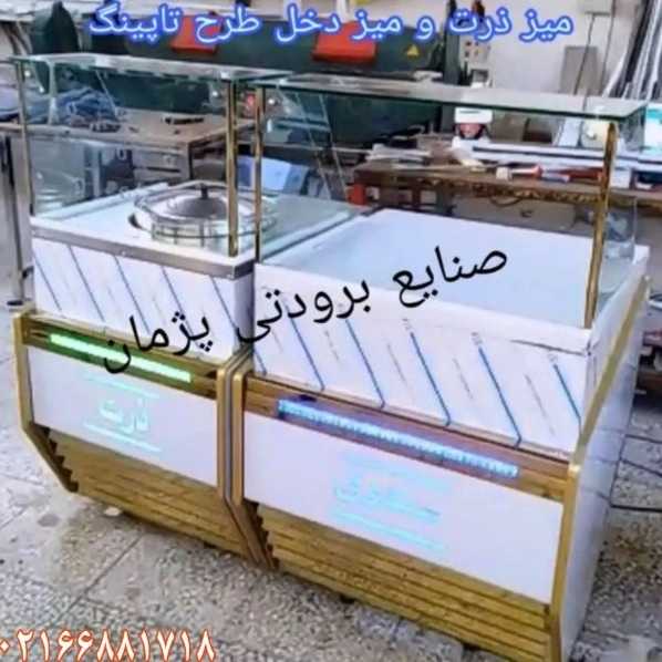 یخچال های بستنی فروشی