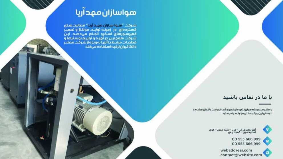 هواسازان مهد آریا، ساخت و مونتاژ کمپرسور و  بوستر فشار قوی در آذربایجان شرقی