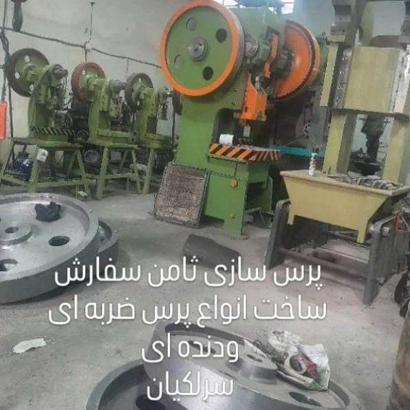 پرس سازی ثامن