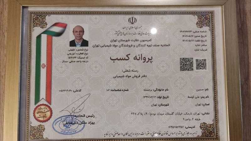 واردات و فروش محصولات سیلیکونی شرکت اطلس هوشمند پیشرو در تهران