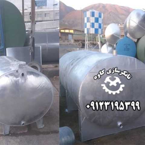 تانکرسازی کاوه