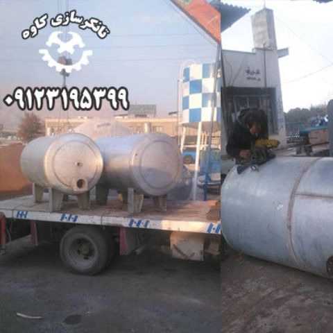 تانکرسازی کاوه