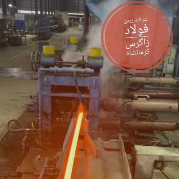 خرید و فروش محصولات فولادی در کرمانشاه