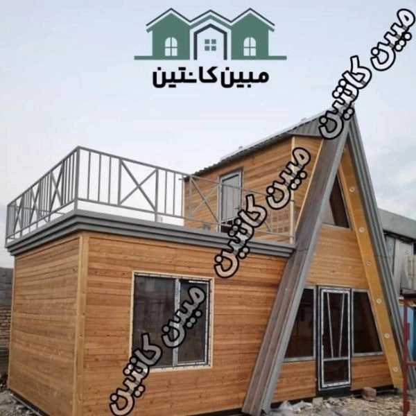مبین کانتین