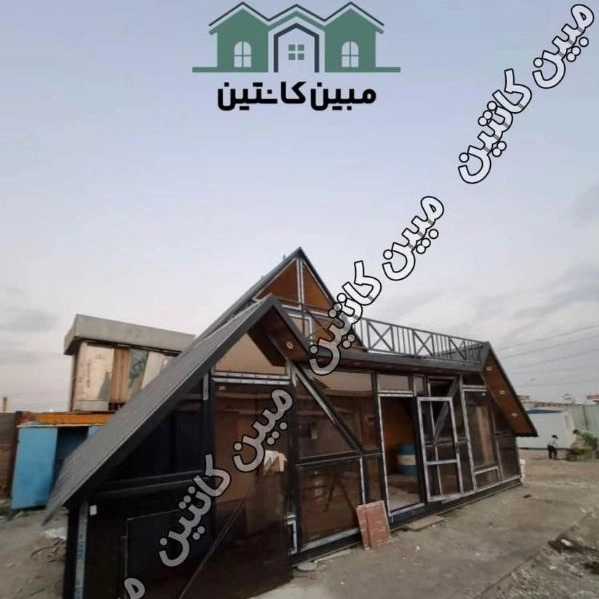 مبین کانتین