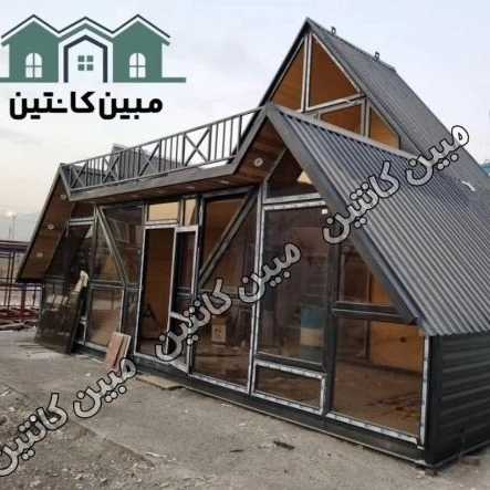 مبین کانتین