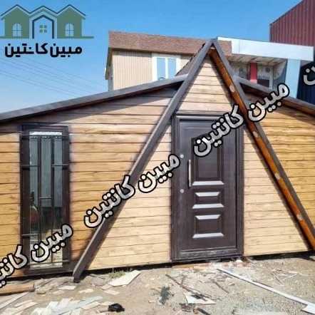 مبین کانتین