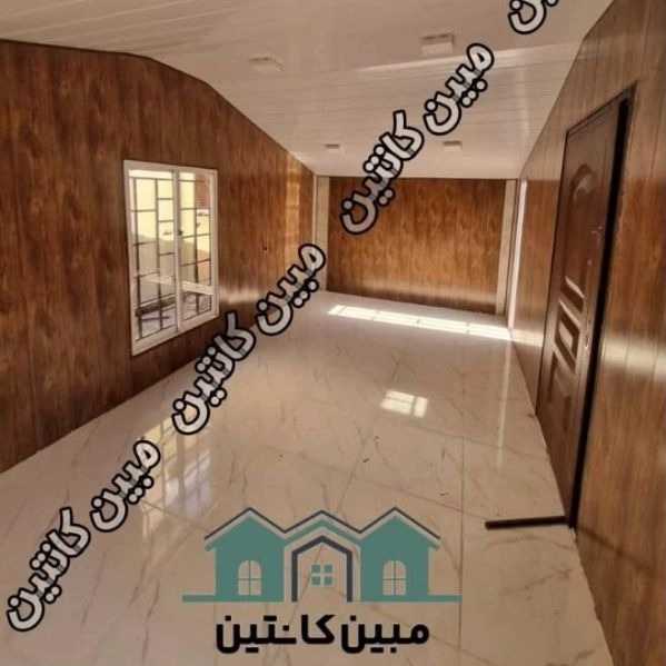 مبین کانتین