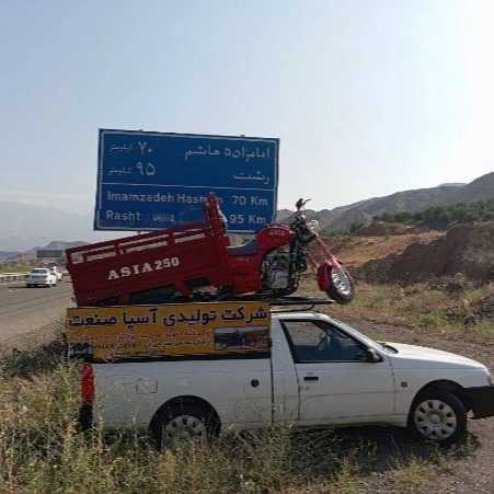 شرکت تولیدی سه چرخ موتور آسیا