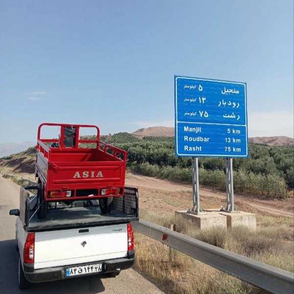 شرکت تولیدی سه چرخ موتور آسیا
