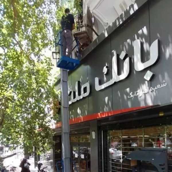 فراز بالابر پارسیان