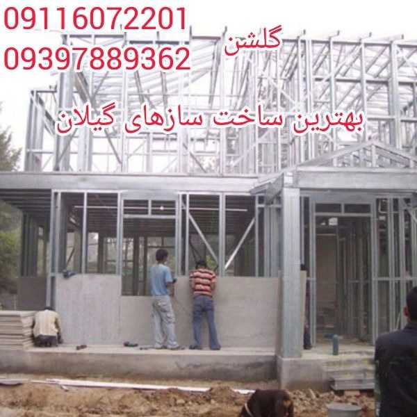 بازسازی خانه و دکوراسیون داخلی ساختمان گلشن در رودسر گیلان