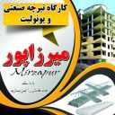 مقاوم تیرچه میرزاپور، تولید و فروش تیرچه صنعتی و یونولیت در ارومیه