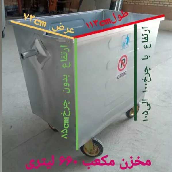 مخزن زباله شهری