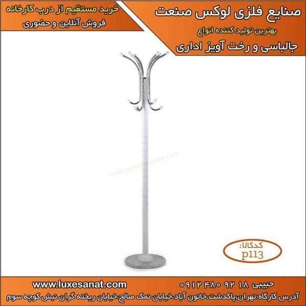 لوکس صنعت