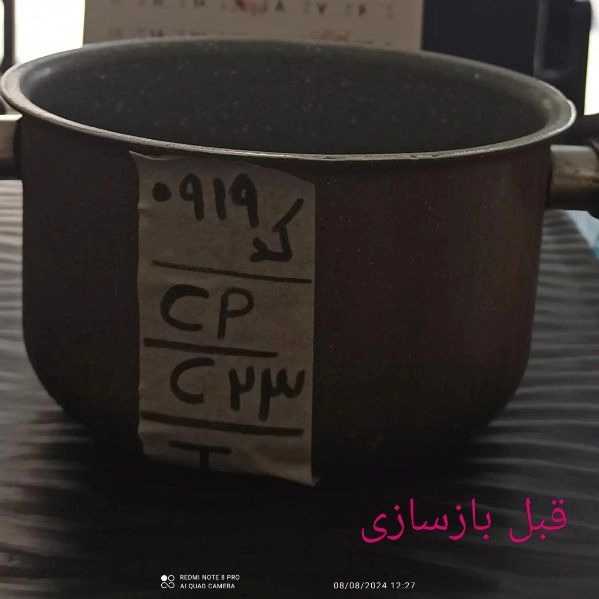 بازسازی ظروف