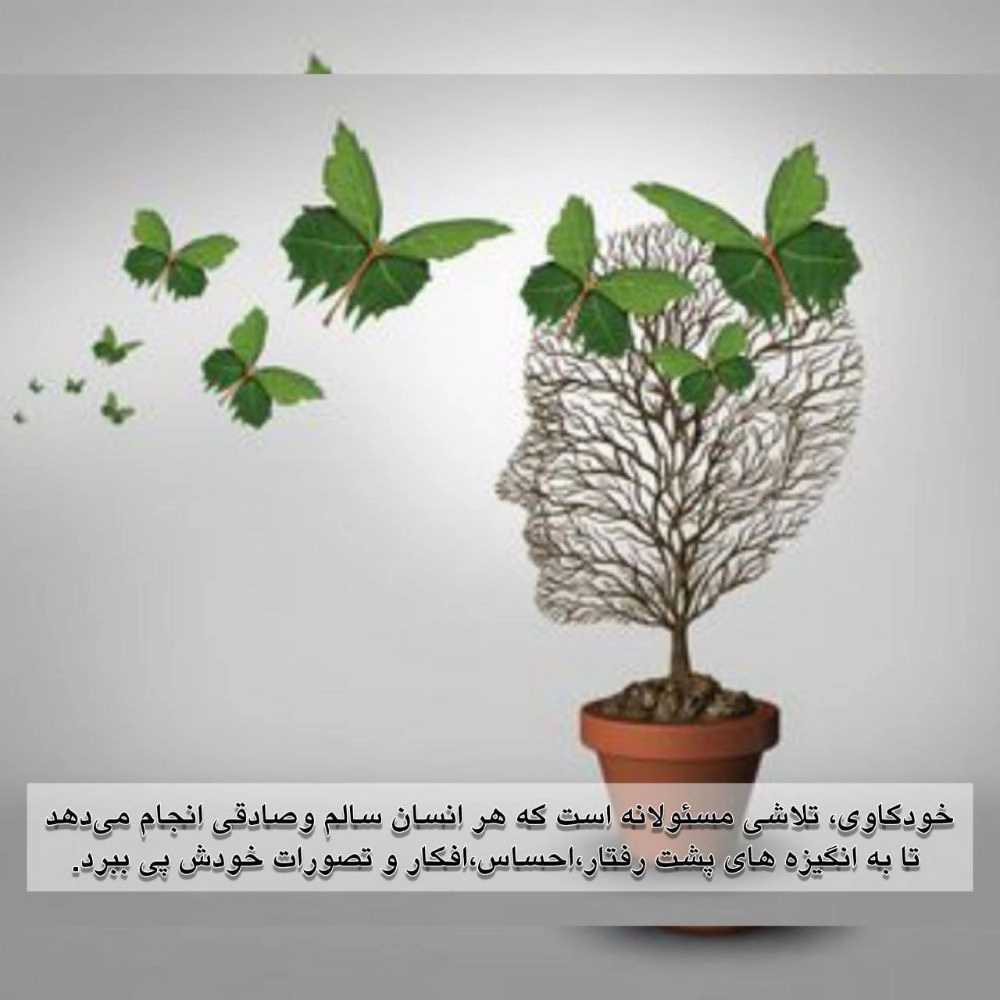 مرکز مشاوره و روانشناسی انیس