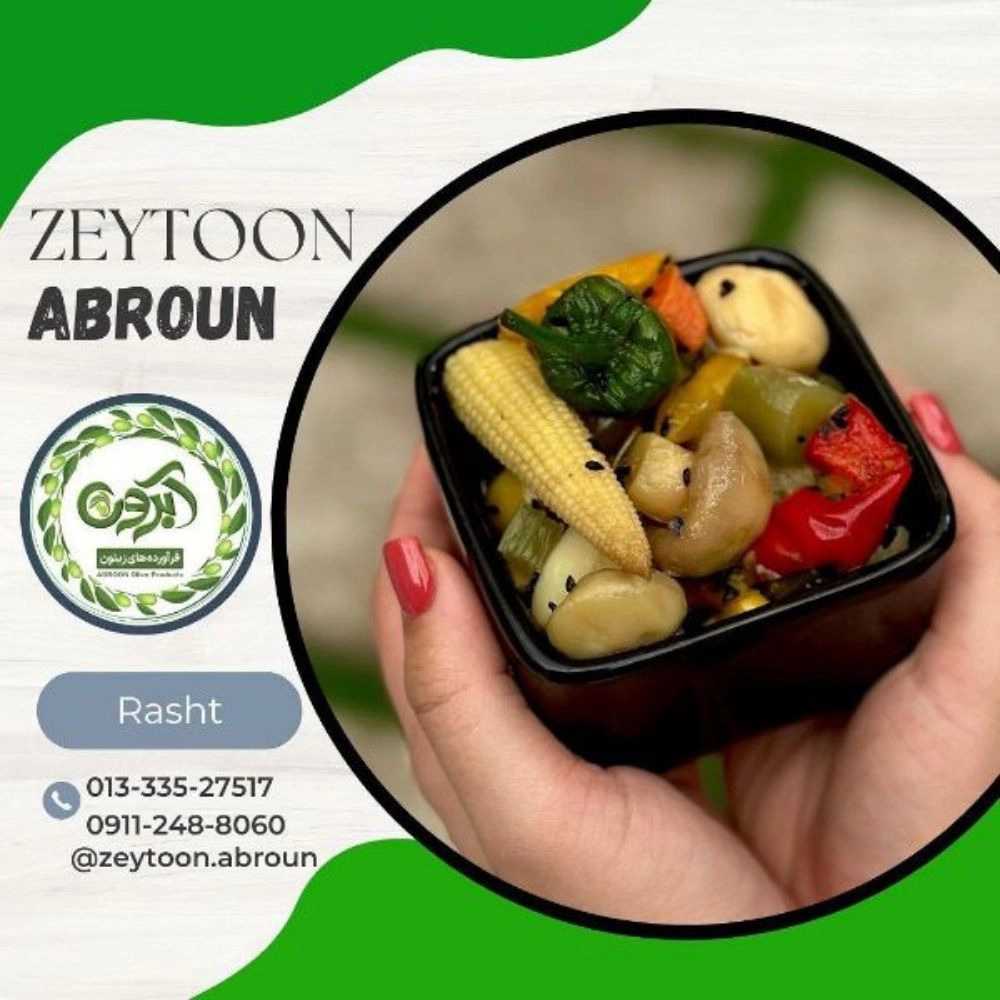 ترشیجات آبرون در رشت
