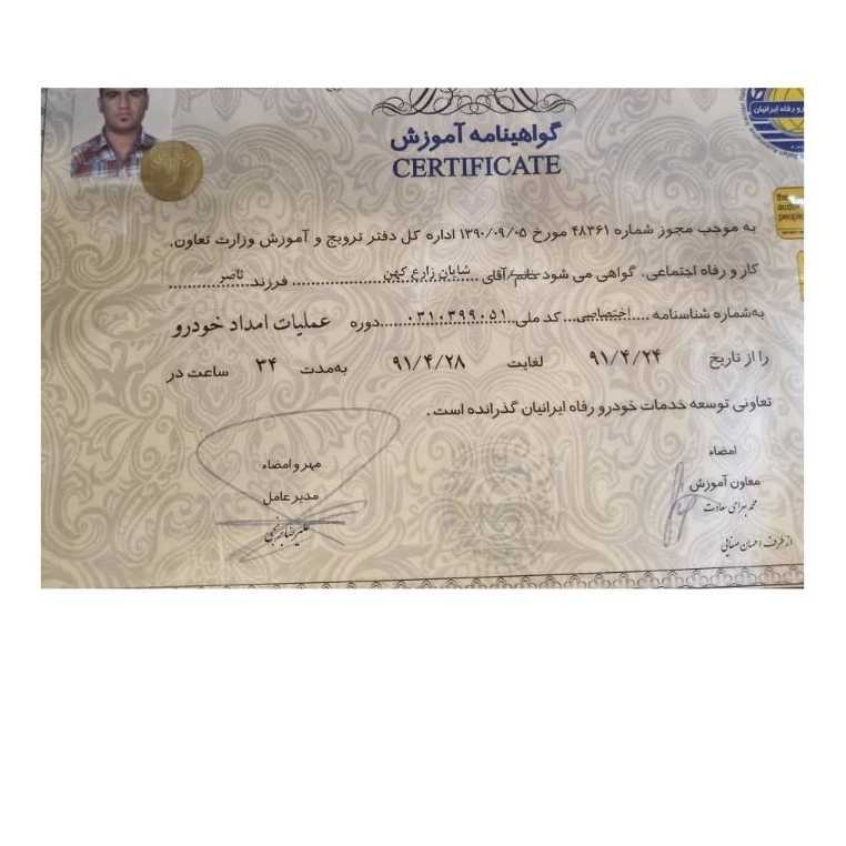 امداد خودرو ایرانیان