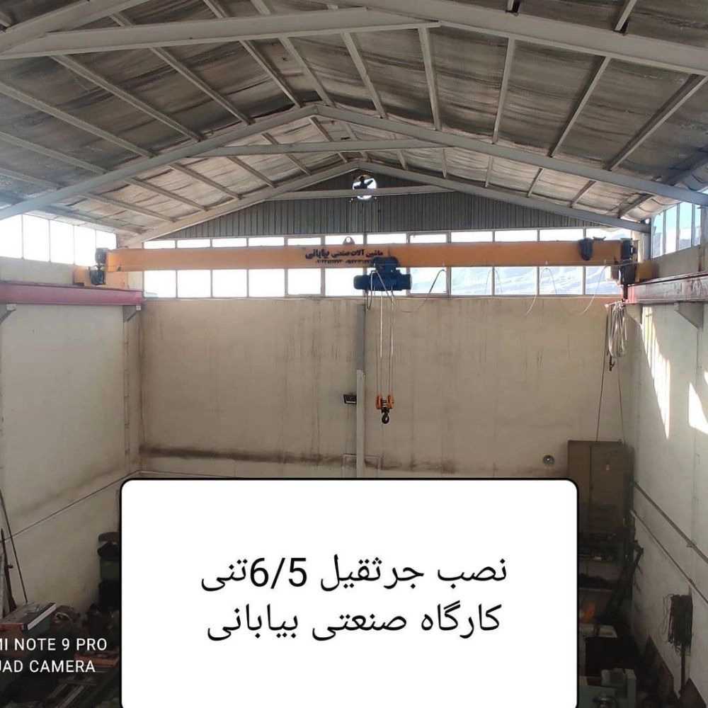 گروه صنعتی بالکان سهند