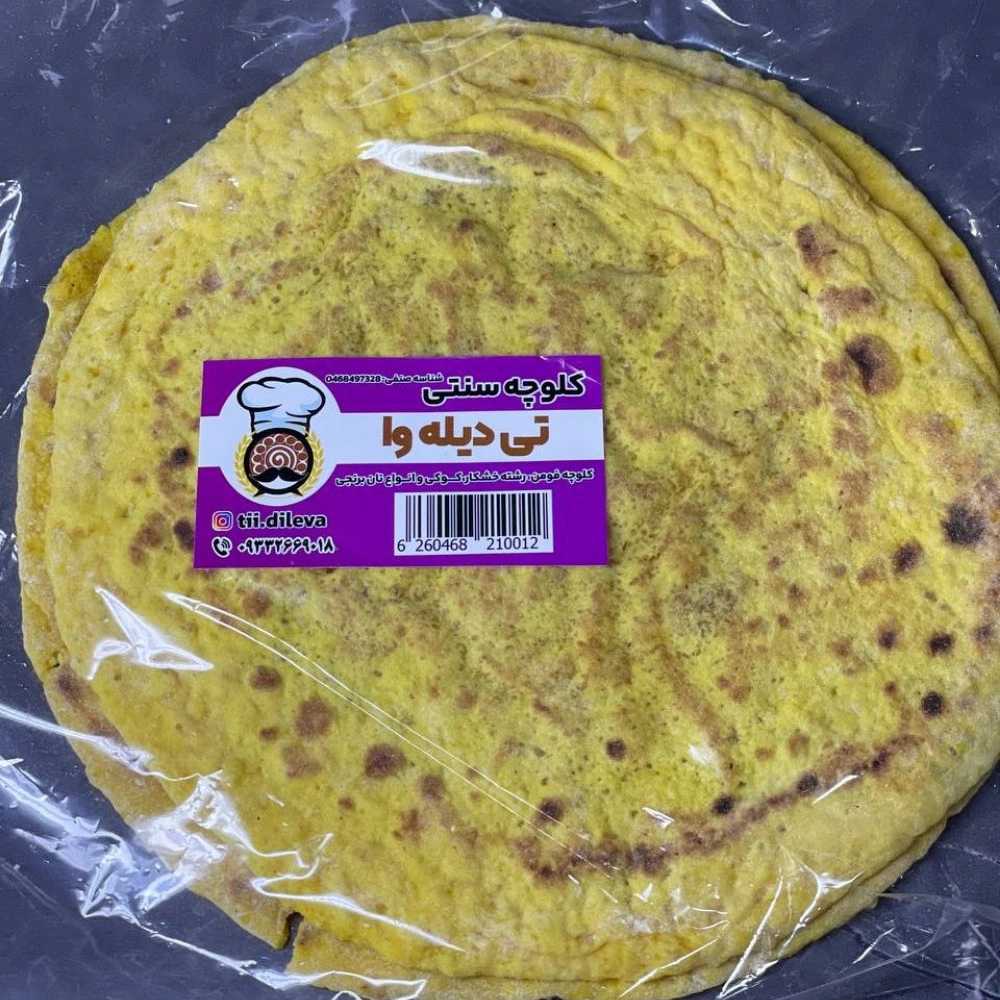 سوغات محلی گیلان