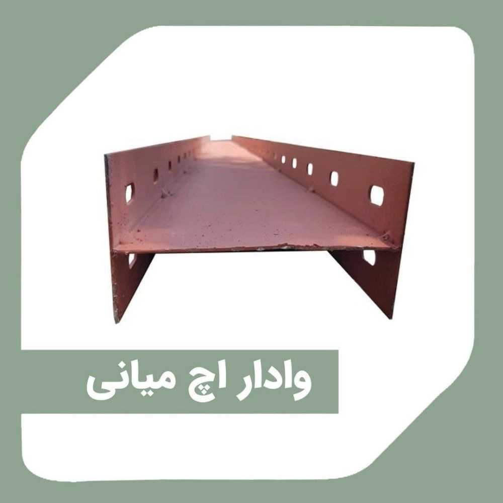 هلدینگ ساختمانی بختیار