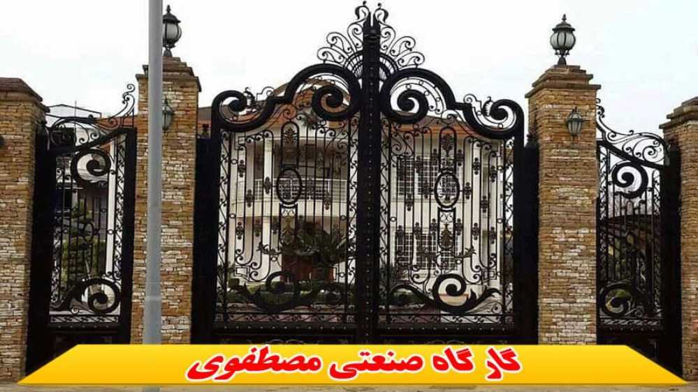 گارگاه صنعتی مصطفوی، تولید درب پنجره آهنی و کرکره برقی در رشت