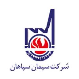 شرکت سیمان سپاهان