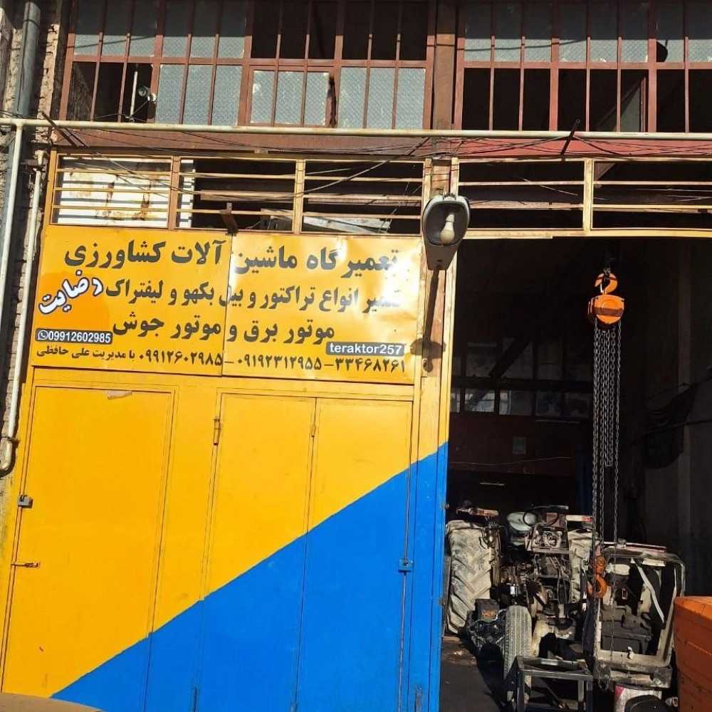 تعمیرات ماشین آلات کشاورزی رضایت در سمنان