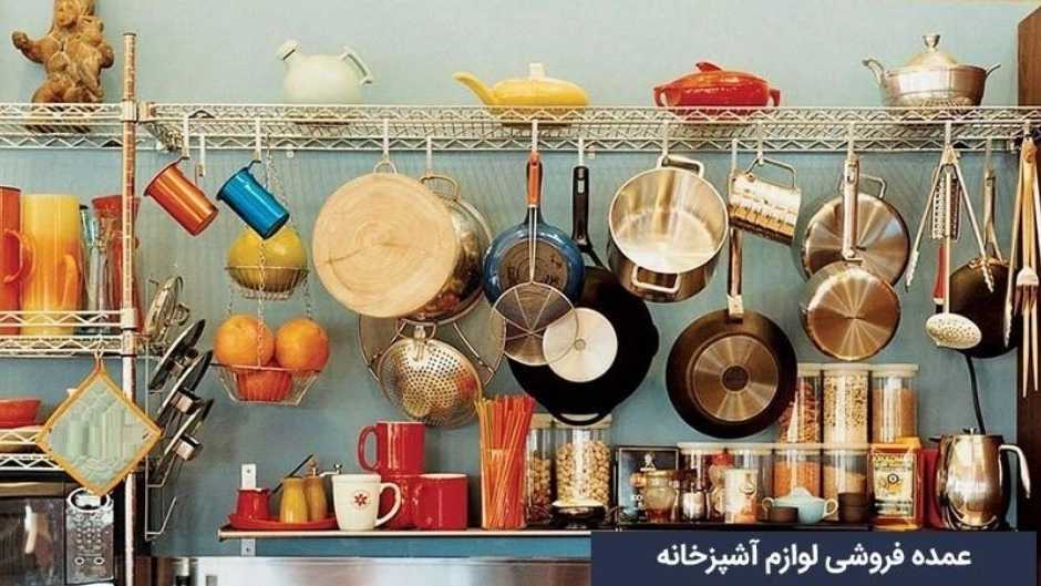 ایران پخش، کارخانه تولید لوازم عمده آشپزخانه در بوئین زهرا