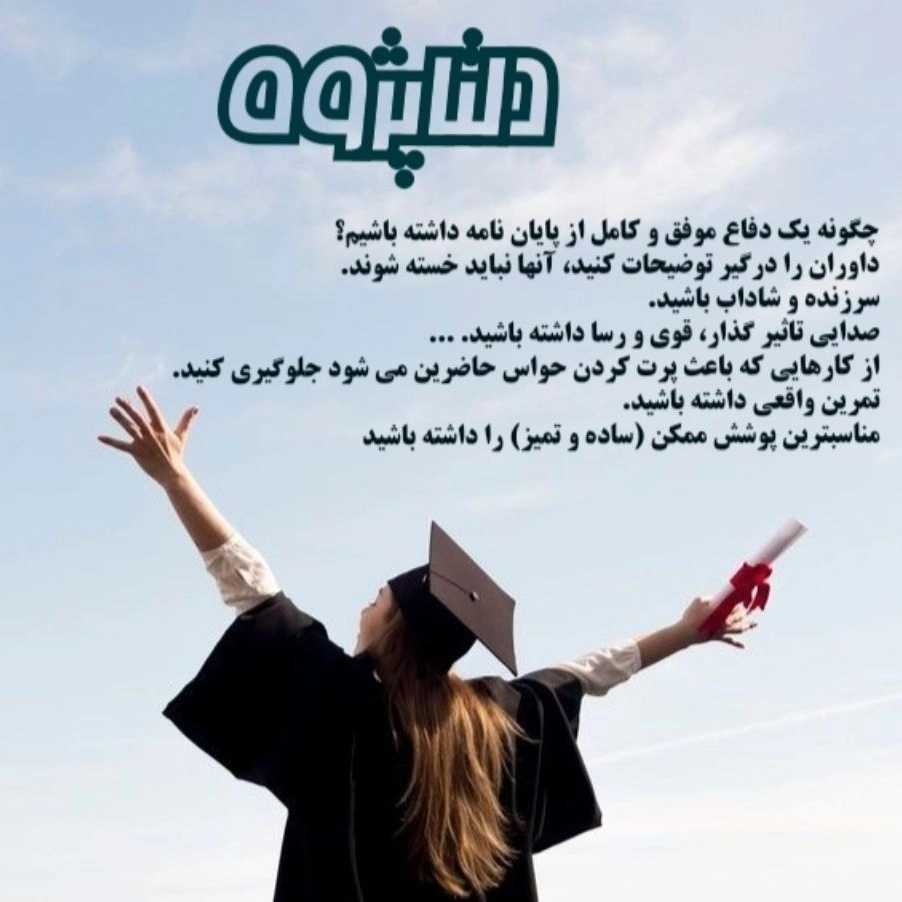 پروژه های دانشجویی دلتا پژوه گیلان
