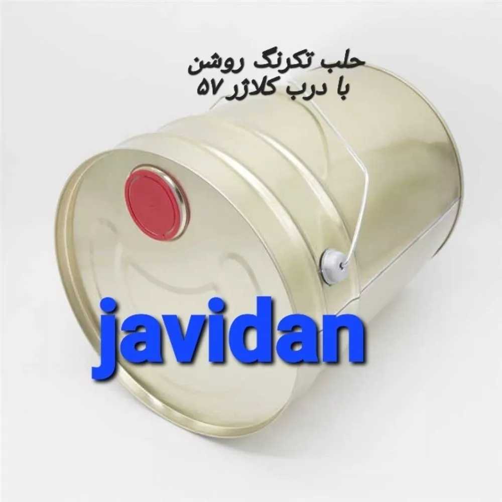 قوطی سازی جاویدان