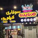 فست فود مزه پزه، مرغ سوخاری کیلویی در کرج