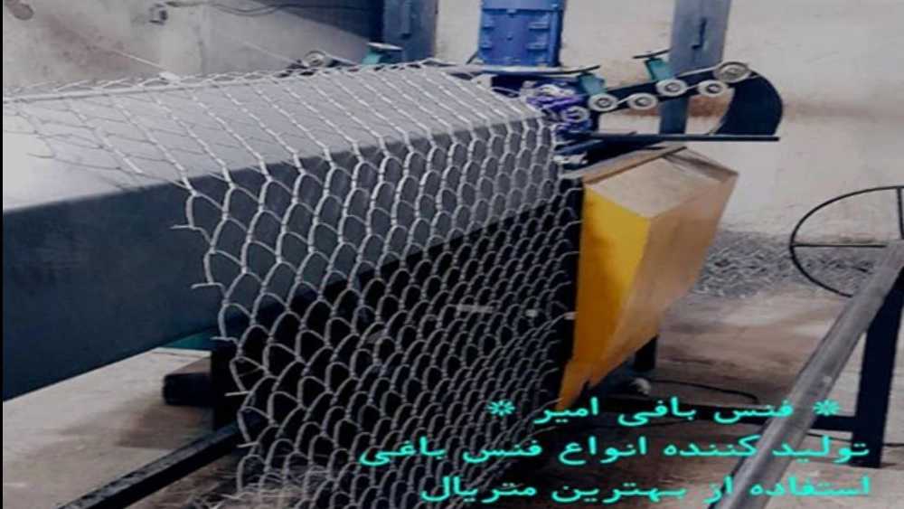 فنس بافی امیر، تولید فنس و پایه فنس در افسریه تهران