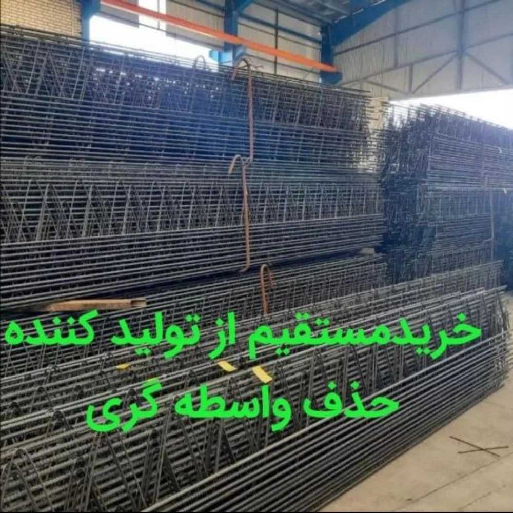 تولید و فروش تیرچه صنعتی و میلگرد بستر در زنجان