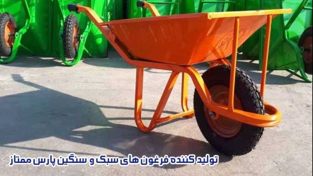 پارس ممتاز، تولید کننده فرغون های سبک و سنگین در تبریز
