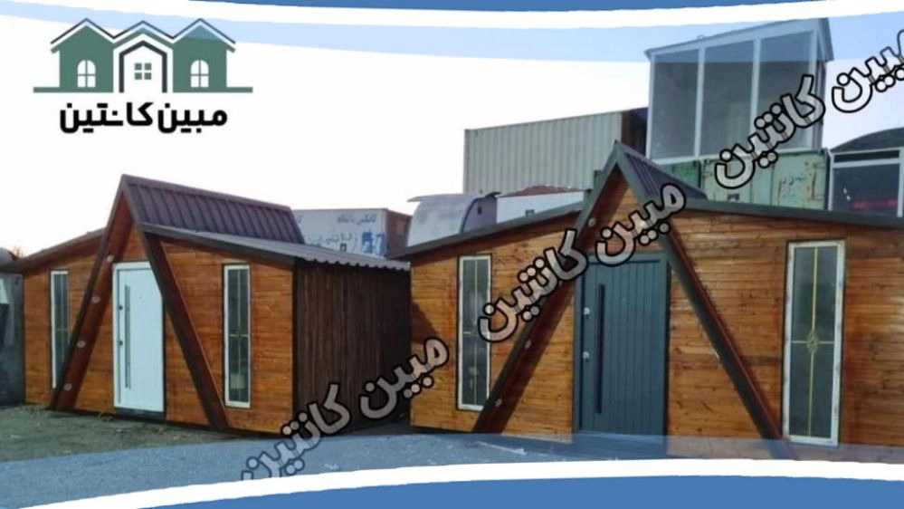 مبین کانتین، ساخت و فروش کانکس کانتینر در تهران