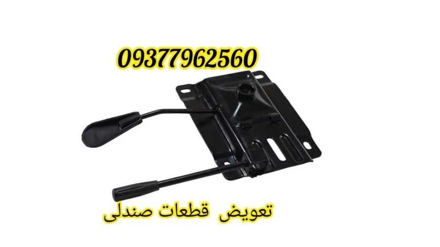 پدیده راهور، تعمیر انواع صندلی گردان ثابت تعویض رویه چرم و پارچه در تهران