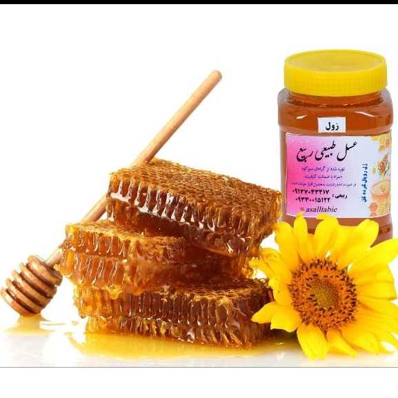 عسل طبیعی ربیع