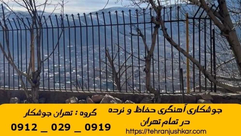جوشکاری آهنگری دردشت_09120290919_خدمات جوشکار آهنگر سیار در منطقه دردشت