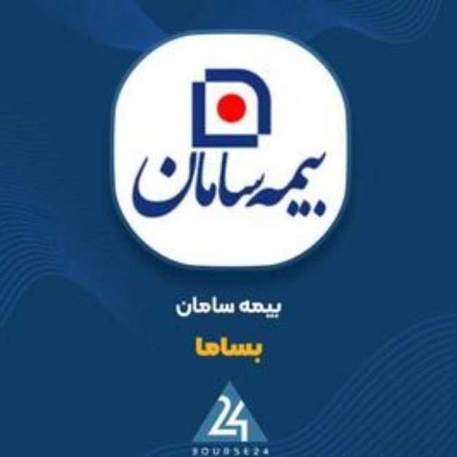 بیمه سامان نمایندگی شیما سبحانی
