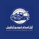 آراز امداد خودرو، حمل خودرو و یدک کش در اردبیل