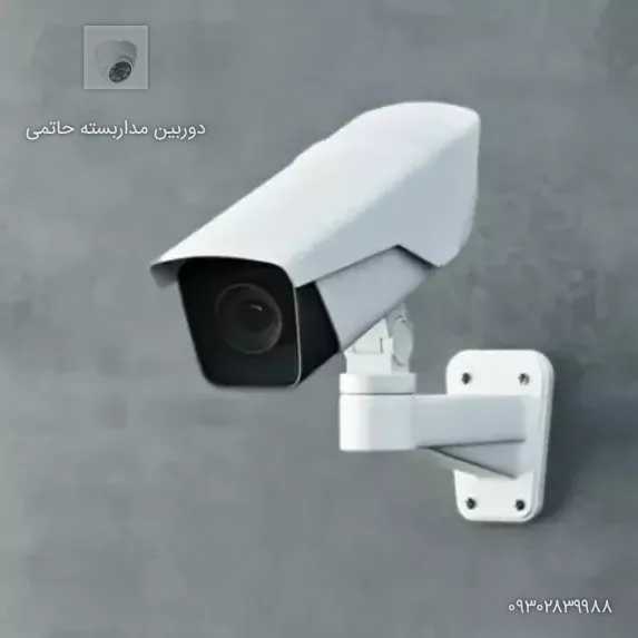 دوربین مداربسته