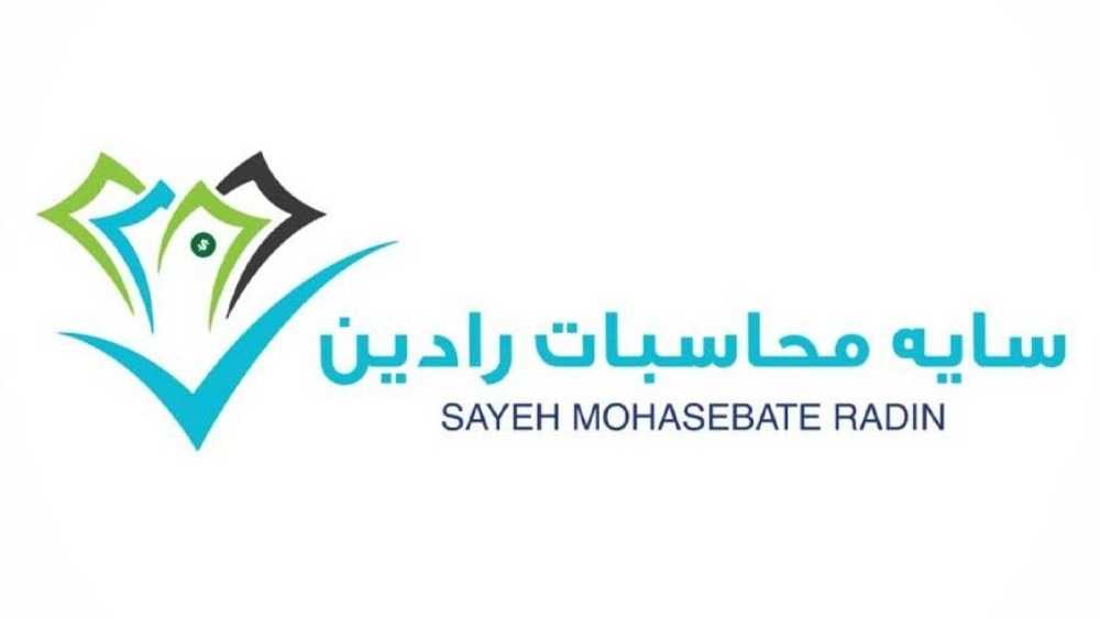 هلدینگ سایه محاسبات رادین، مشاور مالی حسابداری ثبت برند شرکت در بندرعباس