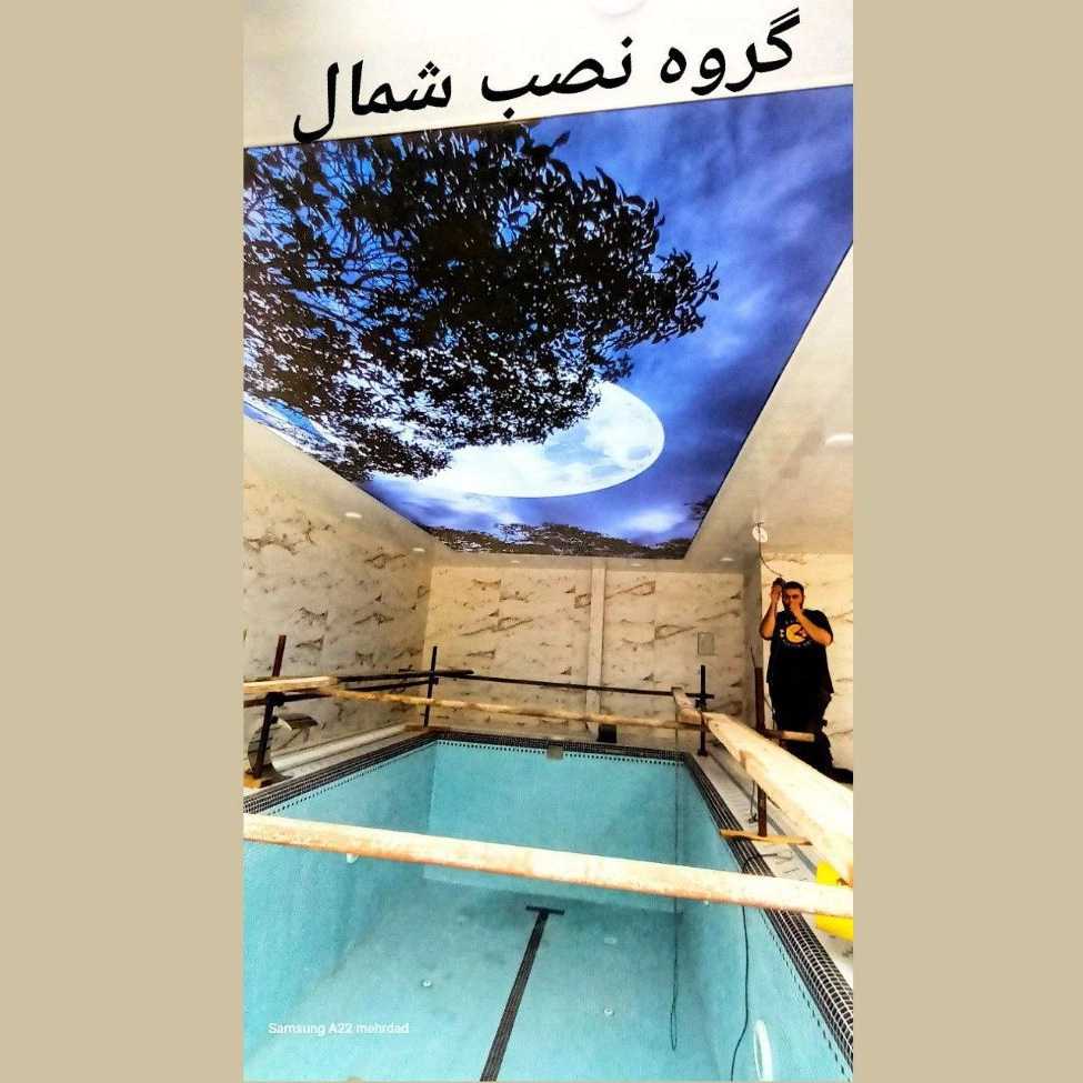 گروه نصب شمال