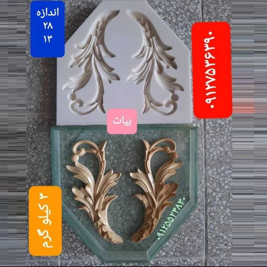 قالب های پیش ساخته گچبری