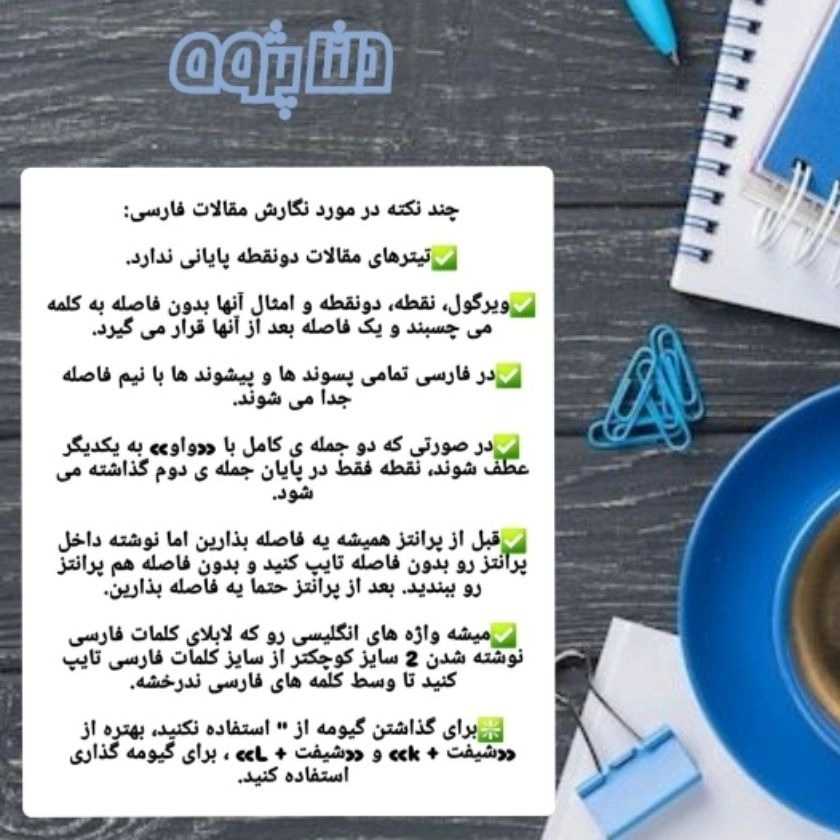 پروژه های دانشجویی دلتا پژوه گیلان