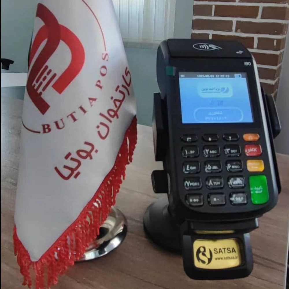 کارتخوان بوتیا