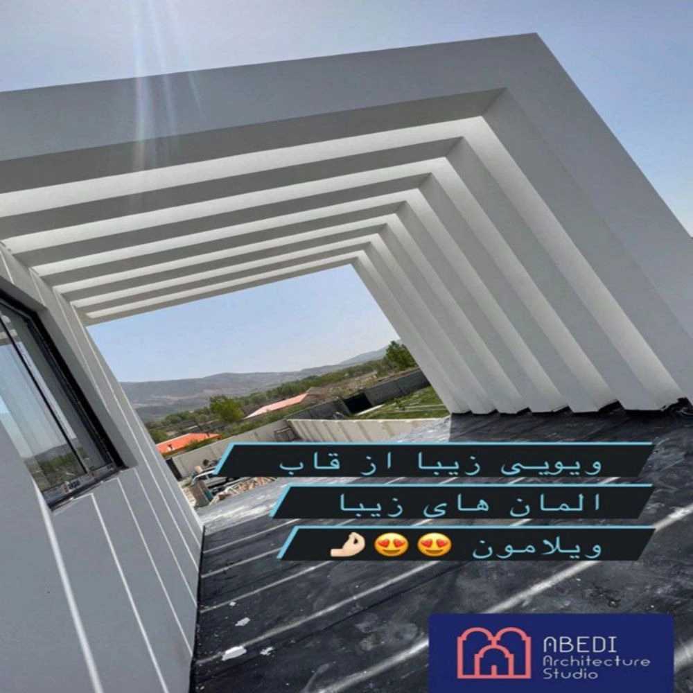 استودیو معماری عابدی