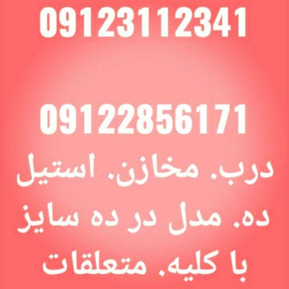 کیمیا صنعت